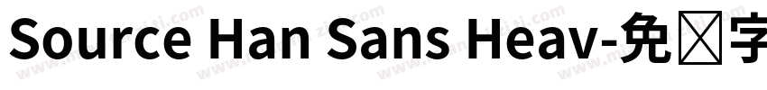 Source Han Sans Heav字体转换